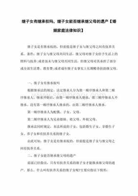 继母阅读短文答案（继父阅读理解及答案）-图1