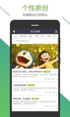 短文学网相似（短文学app下载）-图2