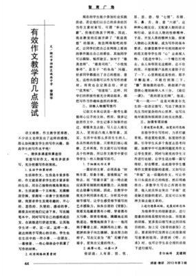 短文《永葆向上之心》（短文永葆向上之心阅读）-图1