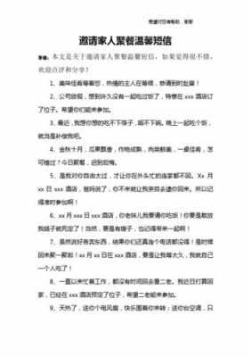 群聚餐群主发言短文（群聚餐的句子的经典语句）-图2