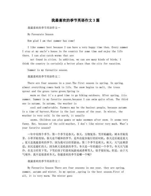 关于宽容的英语短文（关于宽容的英语短文初一）-图2