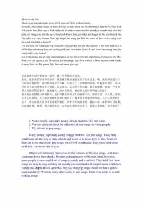 关于宽容的英语短文（关于宽容的英语短文初一）-图1