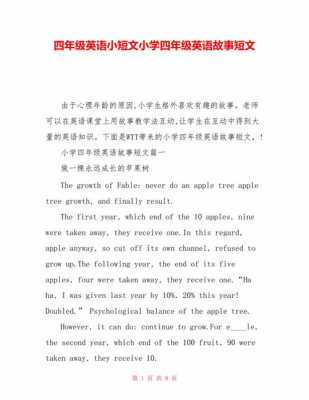 关于卡通的英文短文（关于卡通的英语）-图3