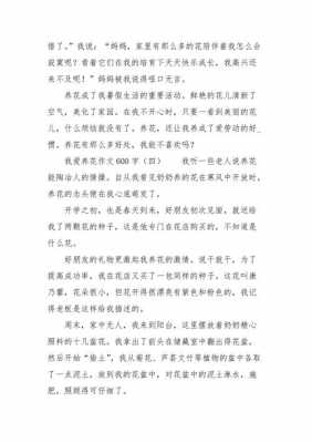 短文养花专家（养花这篇短文主要讲了什么）-图2