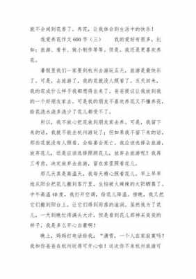 短文养花专家（养花这篇短文主要讲了什么）-图3