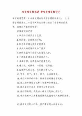 生活苦的短文（关于生活苦的句子说说）-图1