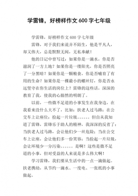 身边榜样小短文（身边榜样的故事作文）-图1