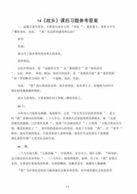 阅读短文故乡那片森林（故乡那片竹林阅读题答案）-图1