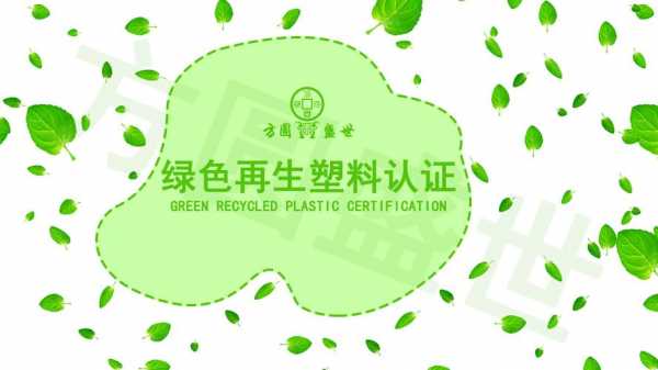 绿色塑料阅读短文（绿色塑料有毒吗）-图1