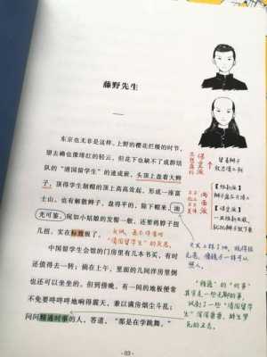 短文鲁迅先生记（鲁迅先生记这篇文章的主要内容）-图2