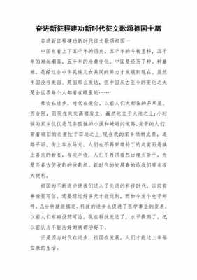 打响新时代短文（响应新时代的号召作文）-图2