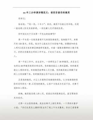 慷慨的吝啬短文（慷慨的吝啬题目的意义）-图1