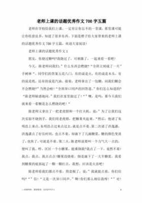 被打屁的短文（打屁10000字）-图3