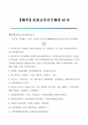 古典说说短文（古典说说短句）-图1