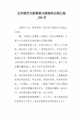 短文为了妹妹（为了妹妹阅读答案）-图3