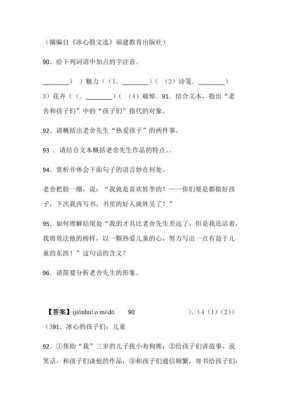 短文阅读眼睛老舍（老舍眼睛阅读题答案）-图2