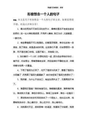 关于伊人的短文（关于伊人的说说）-图3