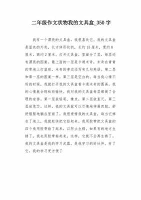 卖文具短文（卖文具的说说）-图3