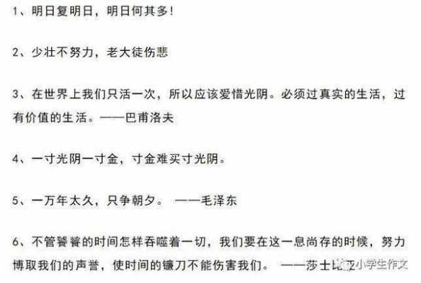 珍惜时间的鲁迅短文（珍惜时间的鲁迅阅读答案）-图1