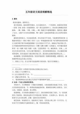 清晨阅读短文（清晨阅读答案）-图2