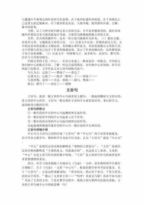 请你概括出短文中（概括这段话）-图2