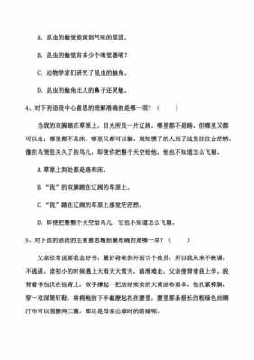 请你概括出短文中（概括这段话）-图3