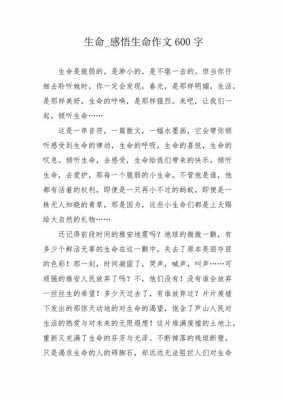 感悟生命的小短文（感悟生命的一段话）-图2