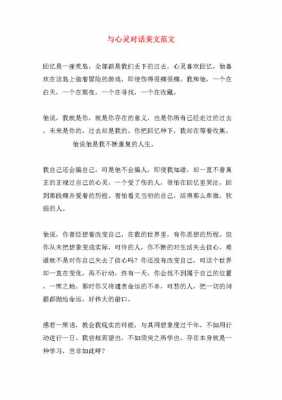 心灵的刺痛短文（心灵的刺痛阅读答案）-图1