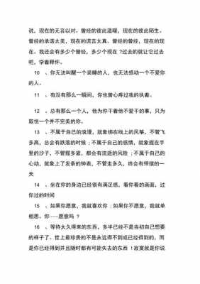 心灵的刺痛短文（心灵的刺痛阅读答案）-图2