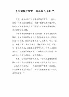 我喜欢小鸟短文（我喜欢小鸟短文阅读）-图3