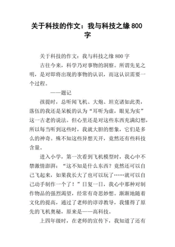 科技在进步的短文（科技在进步的短文怎么写）-图3