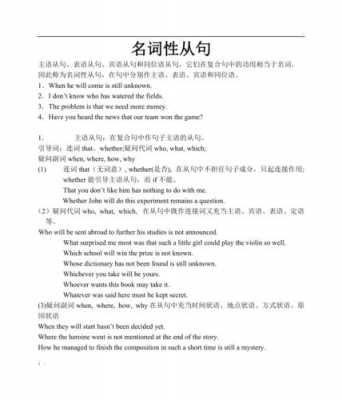 名词性从句短文改错（名词性从句短文改错怎么改）-图3