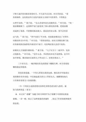 炫耀的短文（炫耀短文阅读问题答案）-图3