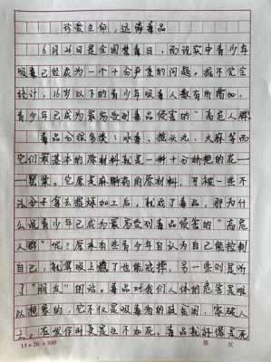 毒品的短文（毒品短文200字）-图2