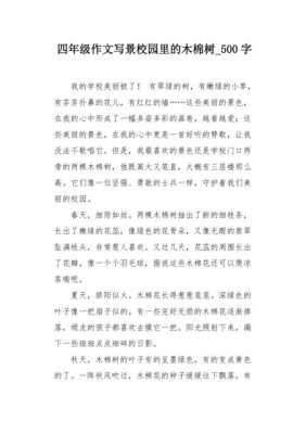 关于木棉的短文（关于木棉的文案）-图2