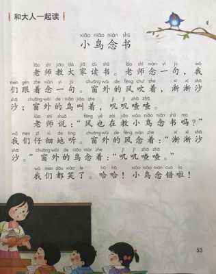 小鸟读书短文（小鸟念书的读后感）-图2