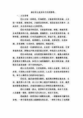 莫让青春似水流短文（莫让青春等闲度作文）-图3