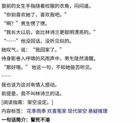 小短文言情（小短文言情小奶狗小说免费阅读）-图3