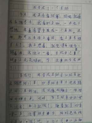 140字的短文（140字作文大全60篇）-图3