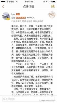 关于黄黄文短文的信息-图2