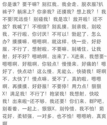 关于黄黄文短文的信息-图1