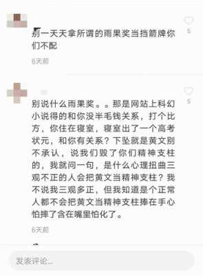 关于黄黄文短文的信息-图3