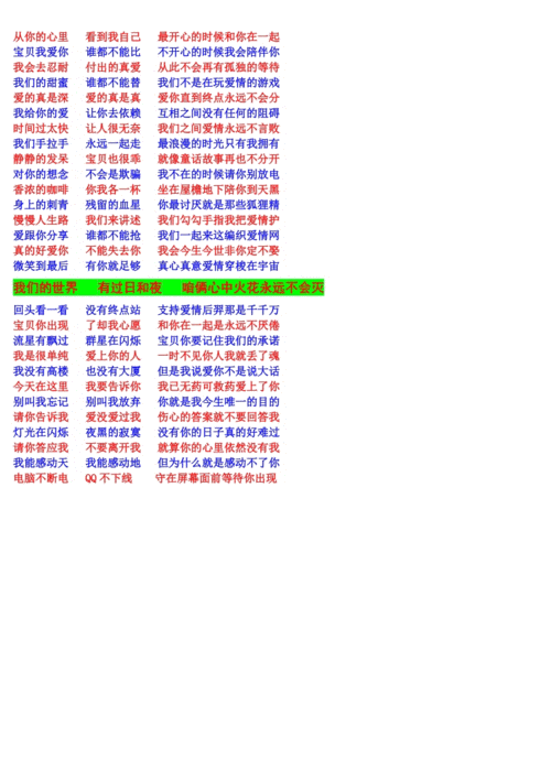 另类短文（另类词吧）-图2