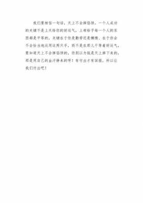 真情的回报短文（真情的回报作文）-图1