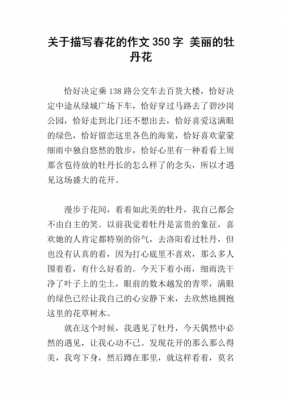 春花这篇短文（春花阅读答案）-图1