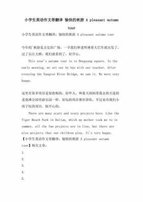 关于开心的英文短文（开心的英语作文带翻译）-图3