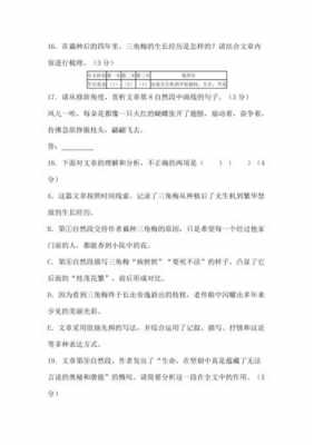 梅短文（梅短文第三段的主要意思是什么请写在下面）-图2