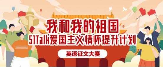 爱国小短文英文（爱国英语小短文30字）-图1