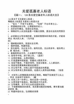 关爱老人的短文（关爱老人的短文案）-图3