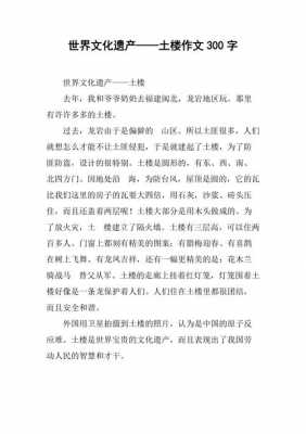 关于建筑的短文（关于建筑的文章）-图2